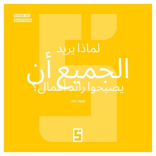 ebook cover of Pourquoi tout le monde veut devenir entrepreneur ? (version arabe), by Léwis Verdun