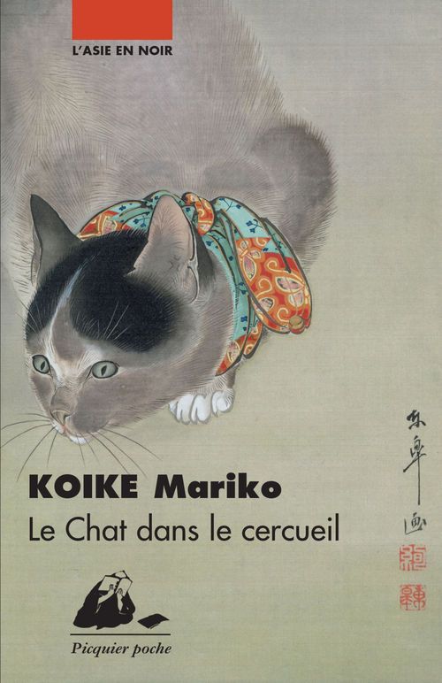 Couverture ebook de Le Chat dans le cercueil, de Mariko Koike
