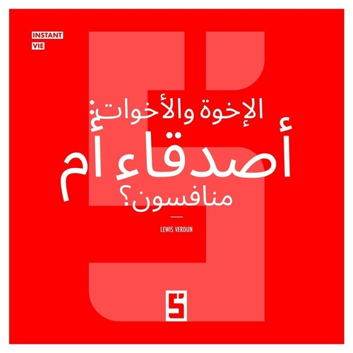 ebook cover of Frères et soeurs, amis ou rivaux ? (version arabe), by Léwis Verdun