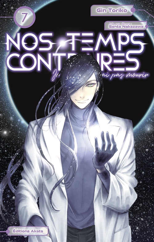 ebook cover of Nos temps contraires - Je ne te laisserai pas mourir - Tome 7, by Gin Toriko