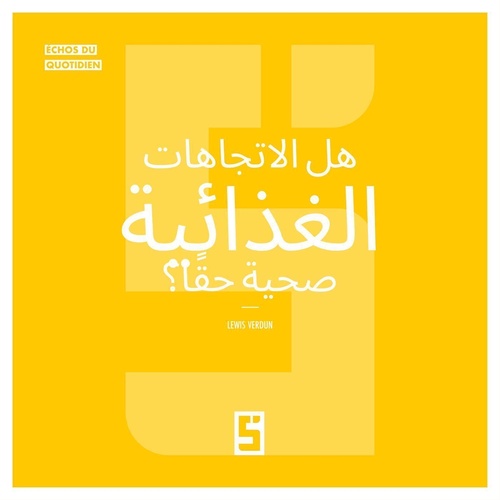 ebook cover of Les tendances alimentaires sont elles vraiment saines  ? (version arabe), by Lewis Verdun