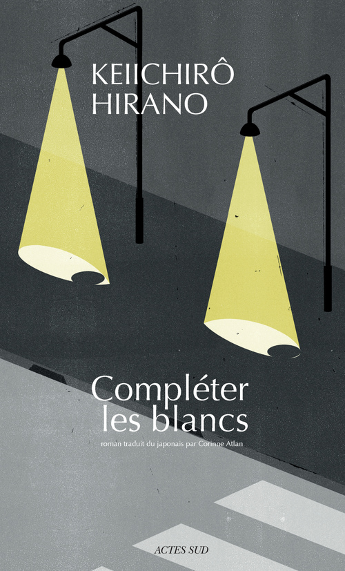 ebook cover of Compléter les blancs, by Keiichirô Hirano
