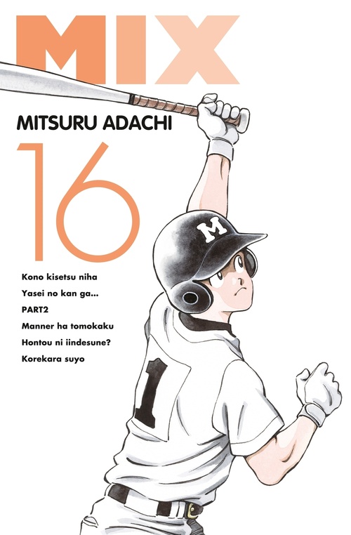 ebook cover of Mix T16, by Mitsuru Adachi
