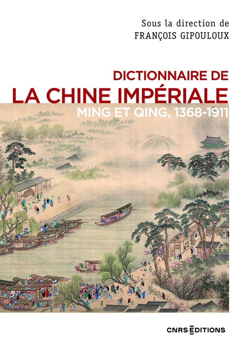 ebook cover of Dictionnaire de la Chine impériale - Ming et Qing, 1368-1911, by François Gipouloux