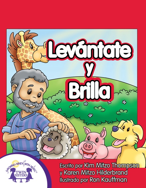 ebook cover of Levántate y Brilla, by Kim Mitzo Thompson, Karen Mitzo Hilderbrand
