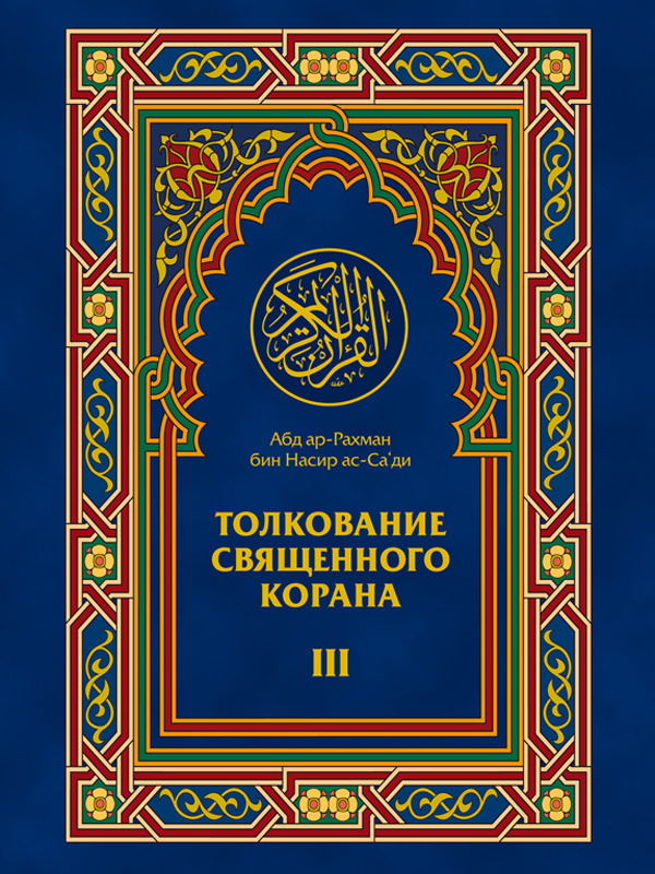 ebook cover of    3, by Elmir Guliev