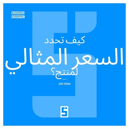Couverture ebook de Comment fixer le prix parfait pour un produit ? (version arabe), de Léwis Verdun
