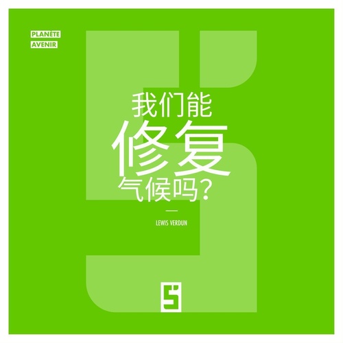 Couverture ebook de Peut on réparer le climat ? (version chinois mandarin), de Léwis Verdun