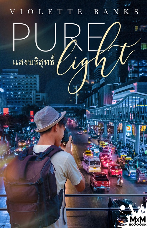 ebook cover of Pure Light, by Violette Banks
