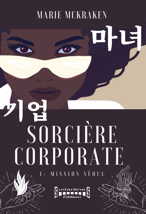 ebook cover of Sorcière corporate - Tome 1, by Marie Mckraken