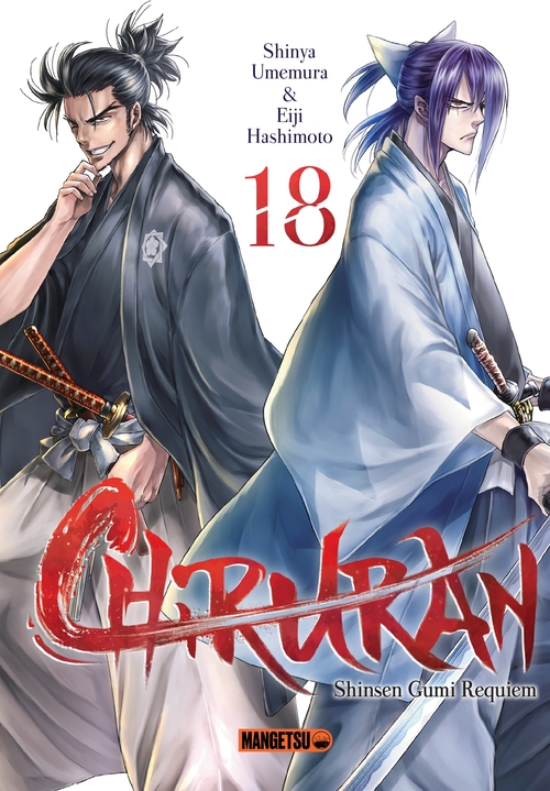 ebook cover of Chiruran T18, by Shinya Umemura, Eiji Hashimoto