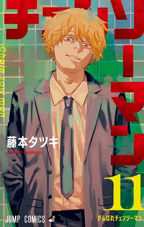 ebook cover of Chainsaw Man T11, by Tatsuki Fujimoto