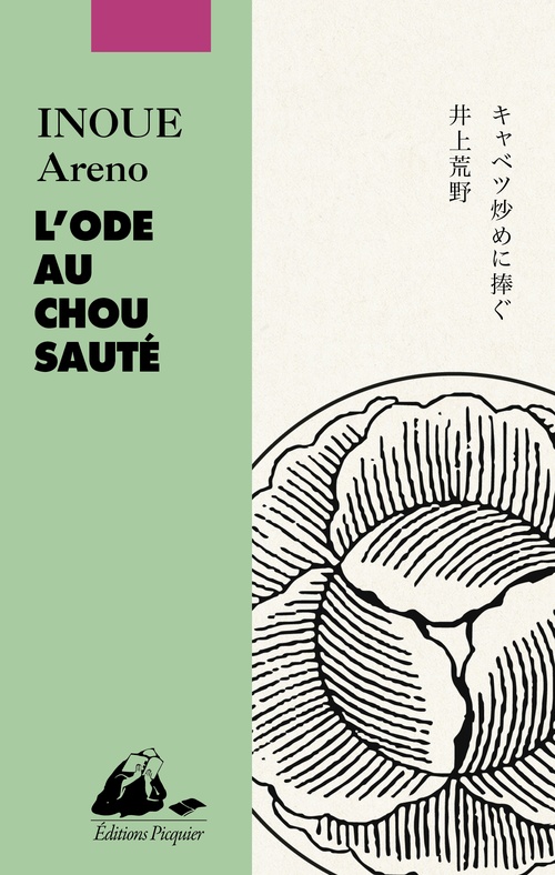 ebook cover of L'Ode au chou sauté, by Areno Inoue