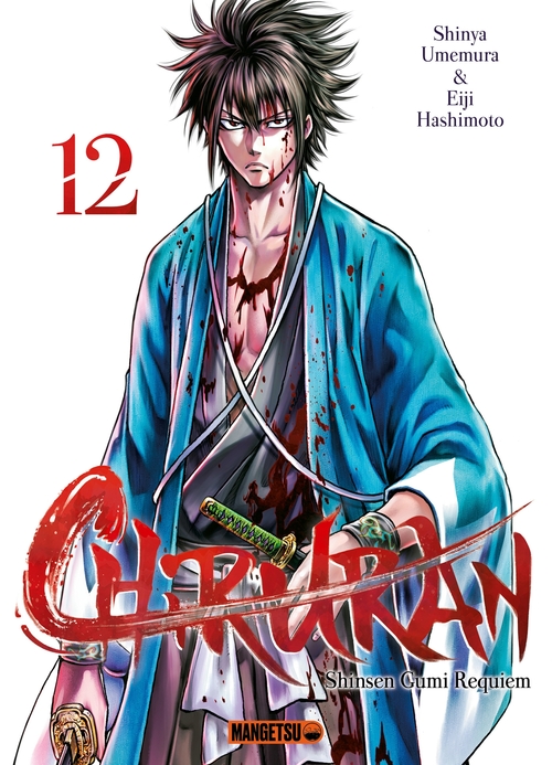 ebook cover of Chiruran T12, by Shinya Umemura, Eiji Hashimoto