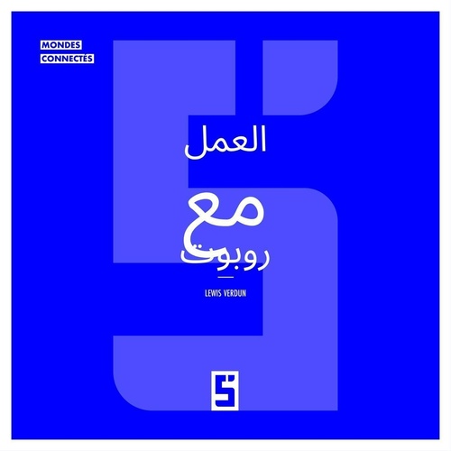 Couverture ebook de Travailler avec un robot (version arabe), de Lewis Verdun