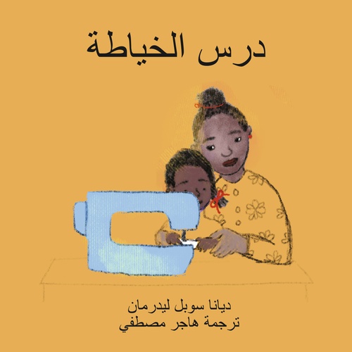Couverture ebook de The Sewing Lesson, de Deana Sobel Lederman