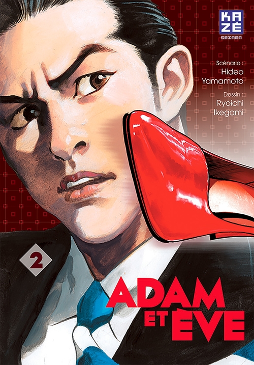 ebook cover of Adam et Eve T02, by Hidéo Yamamoto, Ryoichi Ikegami