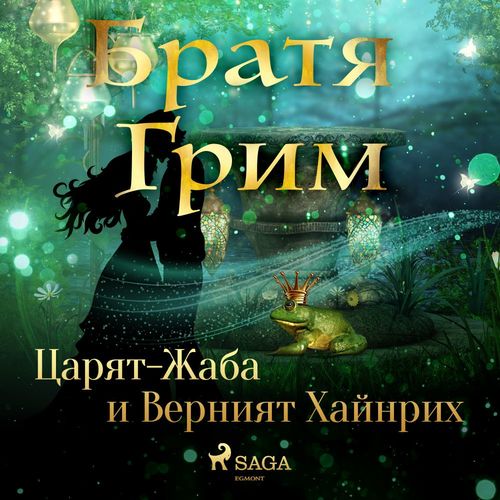 Couverture audiobook de -   , de
