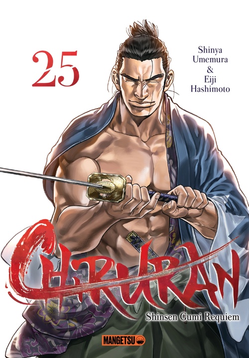 ebook cover of Chiruran T25, by Shinya Umemura, Eiji Hashimoto