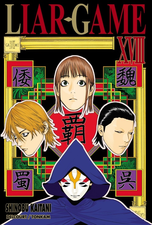ebook cover of Liar Game T18, by Shinobu Kaitani
