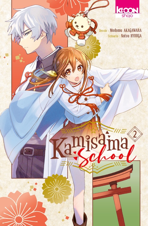 ebook cover of Kamisama School T02, by Natsu Hyûga, Modomu Akagawara