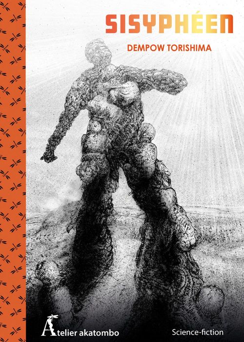 ebook cover of Sisyphéen, by Dempow TORISHIMA