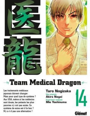 Couverture ebook de Team Medical Dragon - Tome 14, de Taro Nogizaka