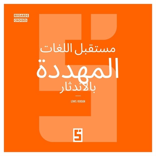 Couverture ebook de L'avenir des langues menacées (version arabe), de Lewis Verdun