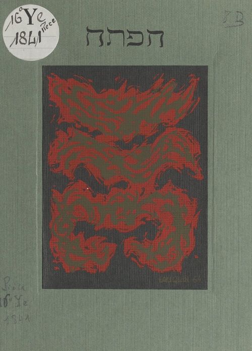 ebook cover of Ephpheta, by Emmanuel Looten