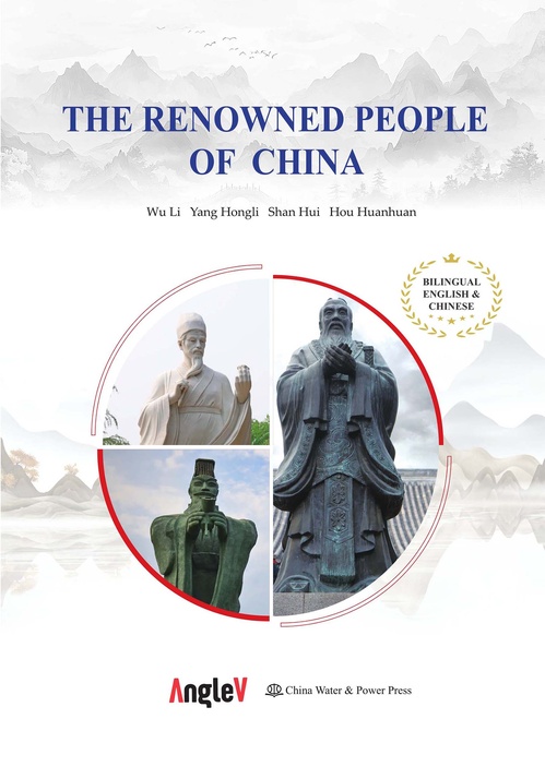 Couverture ebook de The Renowned People of China, de Li Wu, Hongli Yang, Hui Shan, Huanhuan Hou
