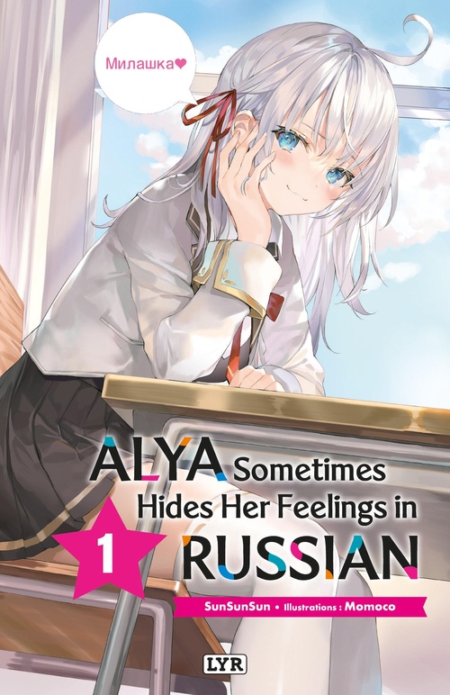 ebook cover of Alya sometimes hides her feelings in russian - Roman, tome 1, by Sunsunsun