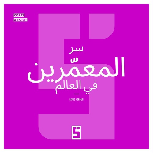Couverture ebook de Le secret des centenaires du monde (version arabe), de Léwis Verdun
