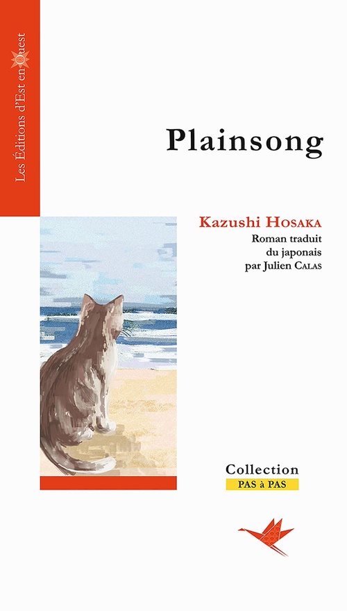 ebook cover of Plainsong, by Kazushi Hosaka