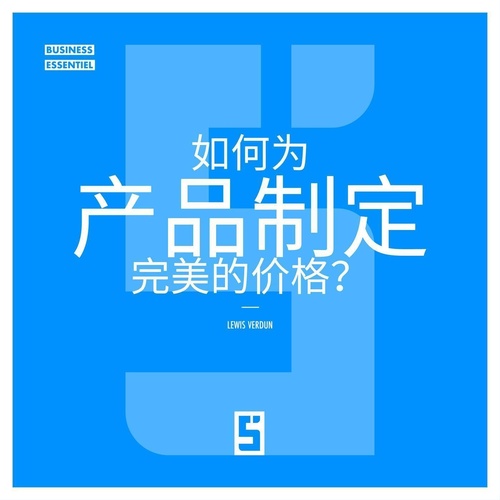 ebook cover of Comment fixer le prix parfait pour un produit ? (version chinois mandarin), by Léwis Verdun