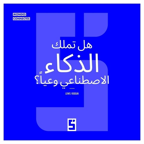 ebook cover of L'intelligence artificielle a t elle une conscience ? (version arabe), by Lewis Verdun
