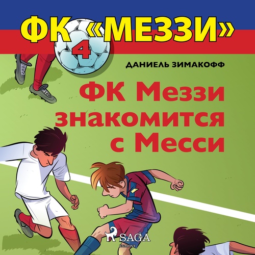 Couverture audiobook de «» 4:, de Daniel Zimakoff