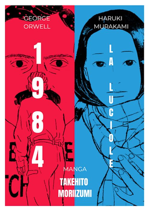ebook cover of 1984/La Luciole, by Takehito Moriizumi