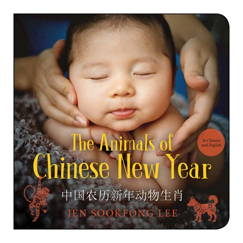 ebook cover of The Animals of Chinese New Year, by Jen Sookfong Lee