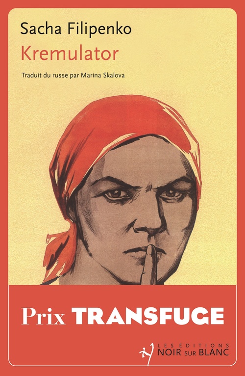 ebook cover of Kremulator, by Sacha Filipenko