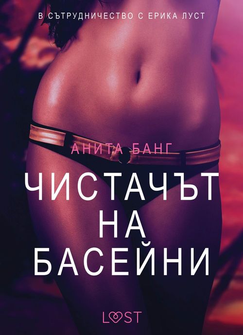 ebook cover of    - E, by Anita Bang