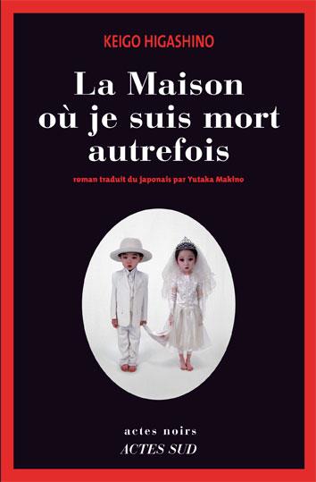 Couverture ebook de La maison où je suis mort autrefois, de Keigo Higashino