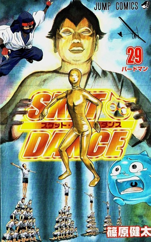 Couverture ebook de Sket Dance T29, de Kenta Shinohara