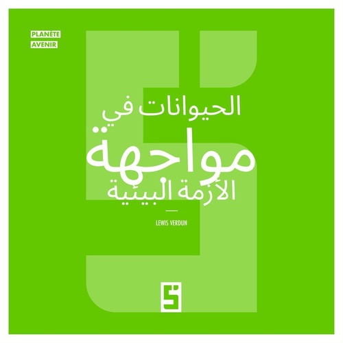 Couverture ebook de Les animaux face à la crise écologique (version arabe), de Lewis Verdun