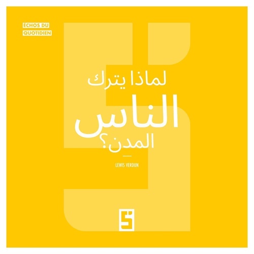 ebook cover of Pourquoi les gens quittent-ils les villes ? (version arabe), by Lewis Verdun