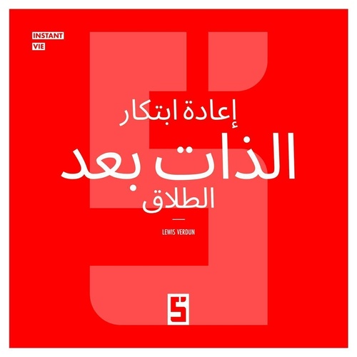 Couverture ebook de Se réinventer après un divorce (version arabe), de Léwis Verdun