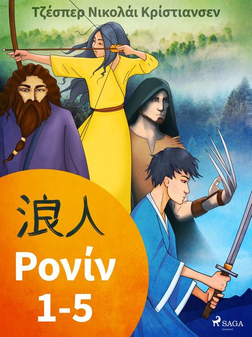 Couverture ebook de  1-5, de Jesper Nicolaj Christiansen