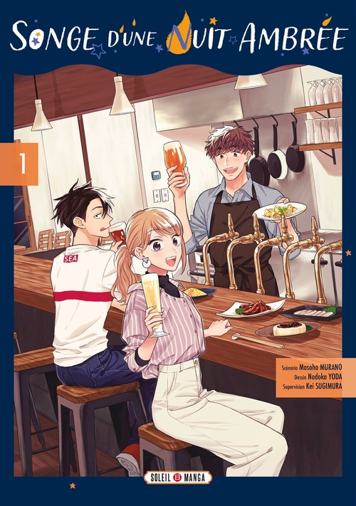 ebook cover of Songe d'une nuit ambrée T01, by Kei Sugimura