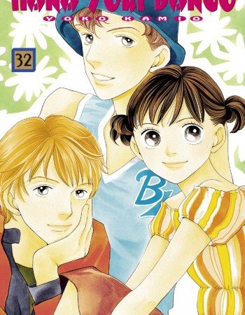 ebook cover of Hana Yori Dango - Tome 32, by Yoko Kamio