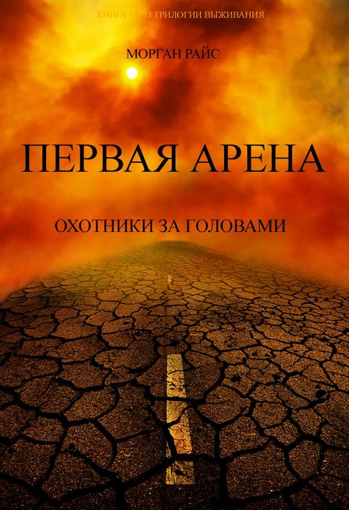 ebook cover of   ( #1   ), by