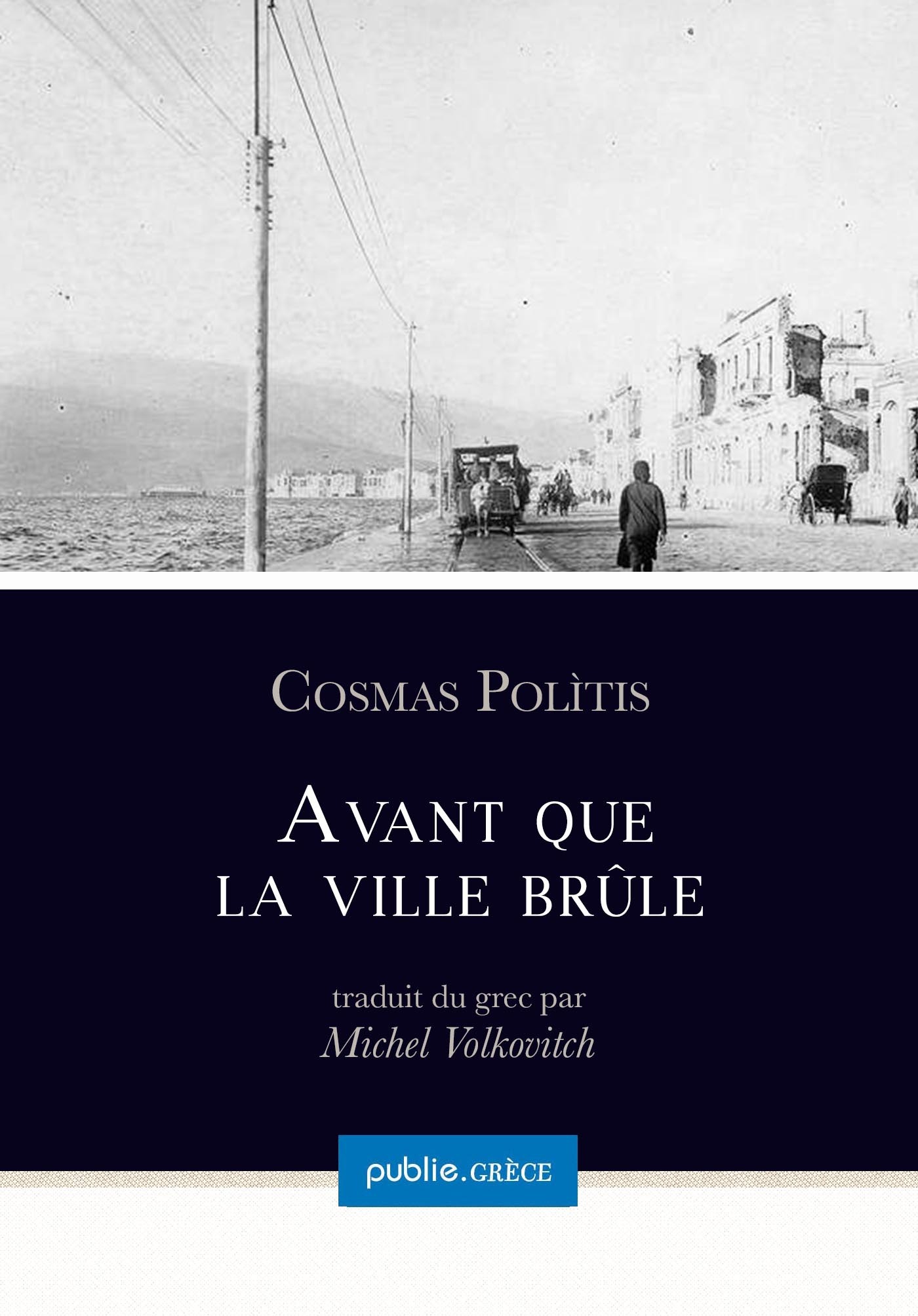 ebook cover of Avant que la ville brûle, by Cosmas Politis